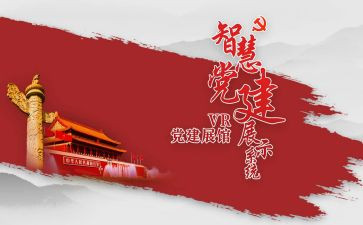 公司党建2023工作计划6篇