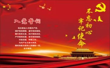 大学党课心得体会推荐5篇