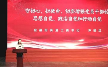廉洁党课心得5篇