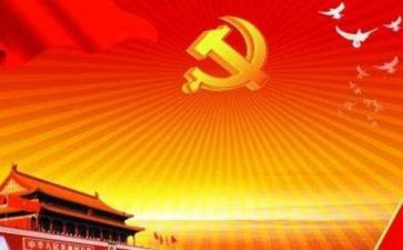 大学党课心得体会优质7篇