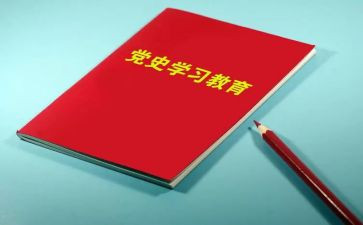 党史的故事我来讲演讲稿6篇