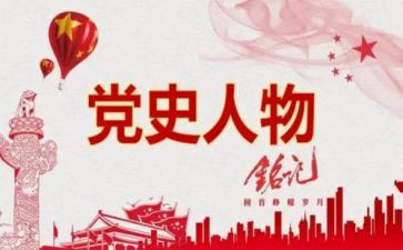 学党史宣讲团心得体会6篇