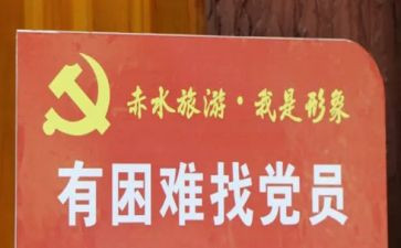党员教师事迹材料7篇