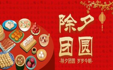 幸福过大年作文8篇