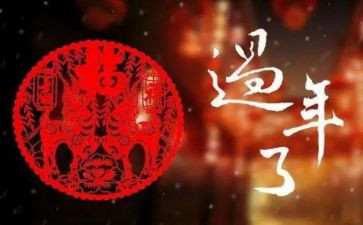 大年初一心得8篇