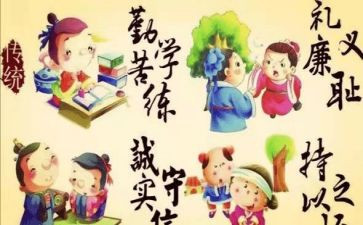 小学生道德书的演讲稿8篇