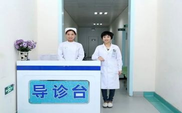 医院导诊的述职报告6篇
