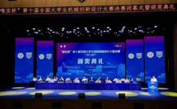 大赛领导讲话稿5篇