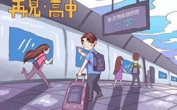 上大学自我鉴定8篇