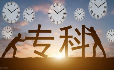 大专生毕业鉴定表自我鉴定最新5篇