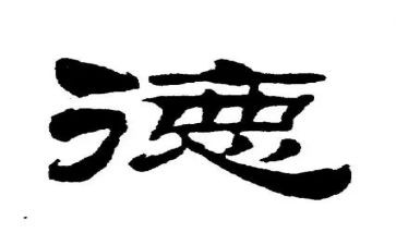 法与道德演讲稿通用7篇