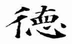 幼师师德爱演讲稿精选6篇