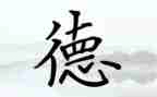 师德师风网络研修培训总结与反思5篇