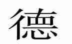 幼师师德师德年心得体会优质7篇