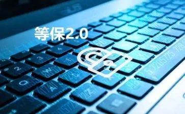 等保培训计划6篇