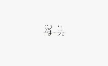 得与失演讲稿800字精选6篇