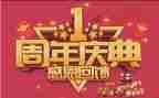 童鞋店庆活动方案6篇