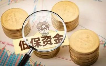 低保办工作总结7篇