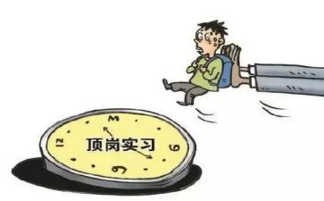 不顶岗申请书范文8篇