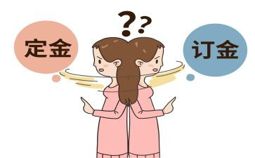 定金合同通用5篇