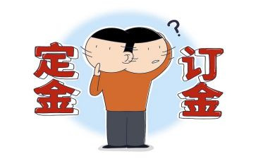 购房定金合同精选6篇