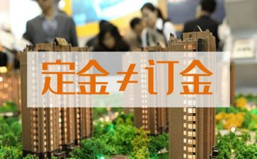租房定金合同6篇