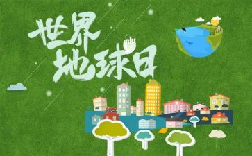 小学地球日演讲稿5篇