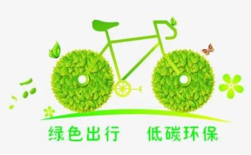 低碳环保倡议书范文5篇