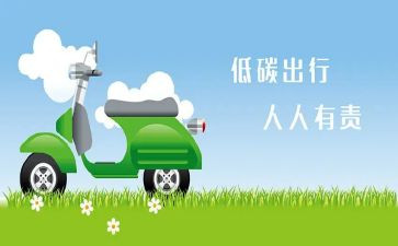 节能宣传周全国低碳日活动总结6篇
