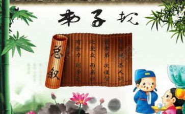 弟子规心得体会500字6篇