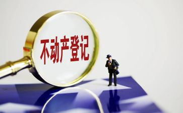 不动产工作总结5篇