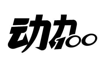动力述职报告5篇