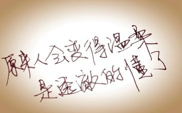 我懂了珍惜作文600字7篇