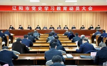 党动员讲话稿通用5篇