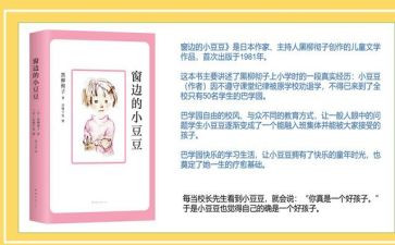豆豆买豆豆音乐教案7篇