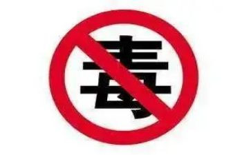 珍爱生命远离毒品演讲稿7篇
