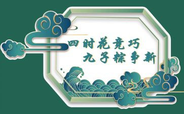 端午节演讲稿范文5篇