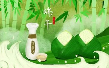 端午节社区活动方案7篇