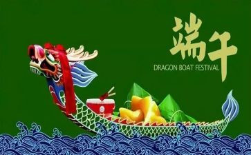 关于端午节的演讲稿5篇