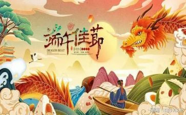 端午的心得体会700字5篇