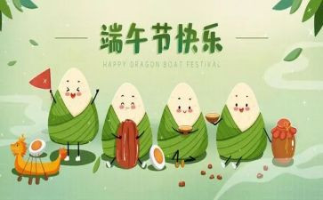 端午节500字作文最新5篇