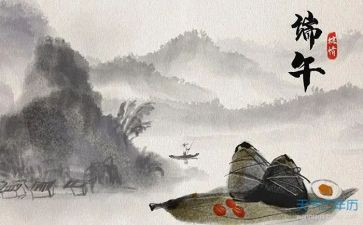 小学端午节作文5篇