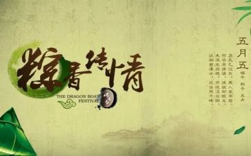 端午心得体会1000字5篇