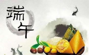 端午节500字作文精选5篇