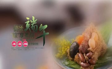 端午主题班会活动方案7篇