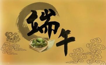 过端午节作文100字优质5篇