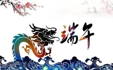 端午节幼儿园活动方案精选5篇