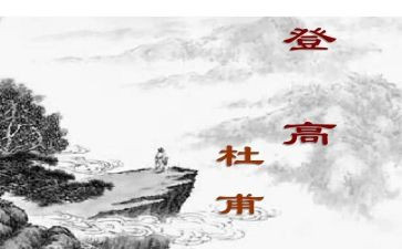 读杜甫的诗读后感800字5篇