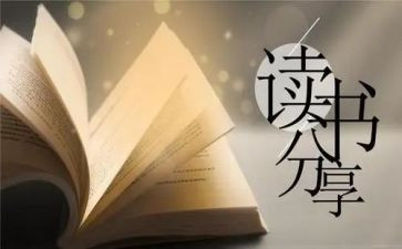 说与做读后感模板7篇