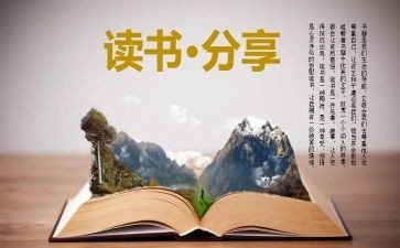感恩的心的读后感推荐7篇